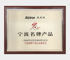 宁波名牌产品.jpg