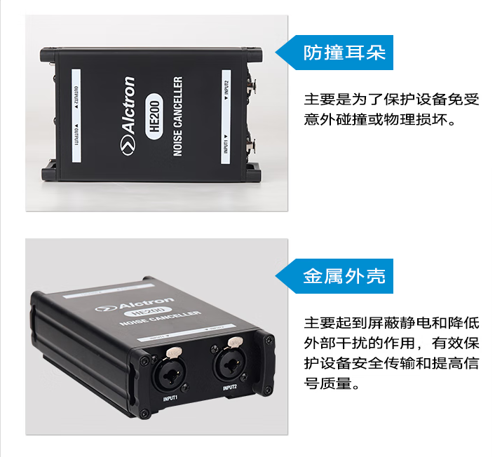 HE200新品文章6.png