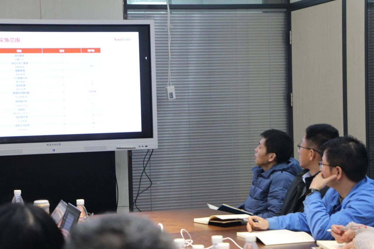 爱克创&用友YonSuite项目启动会6.png