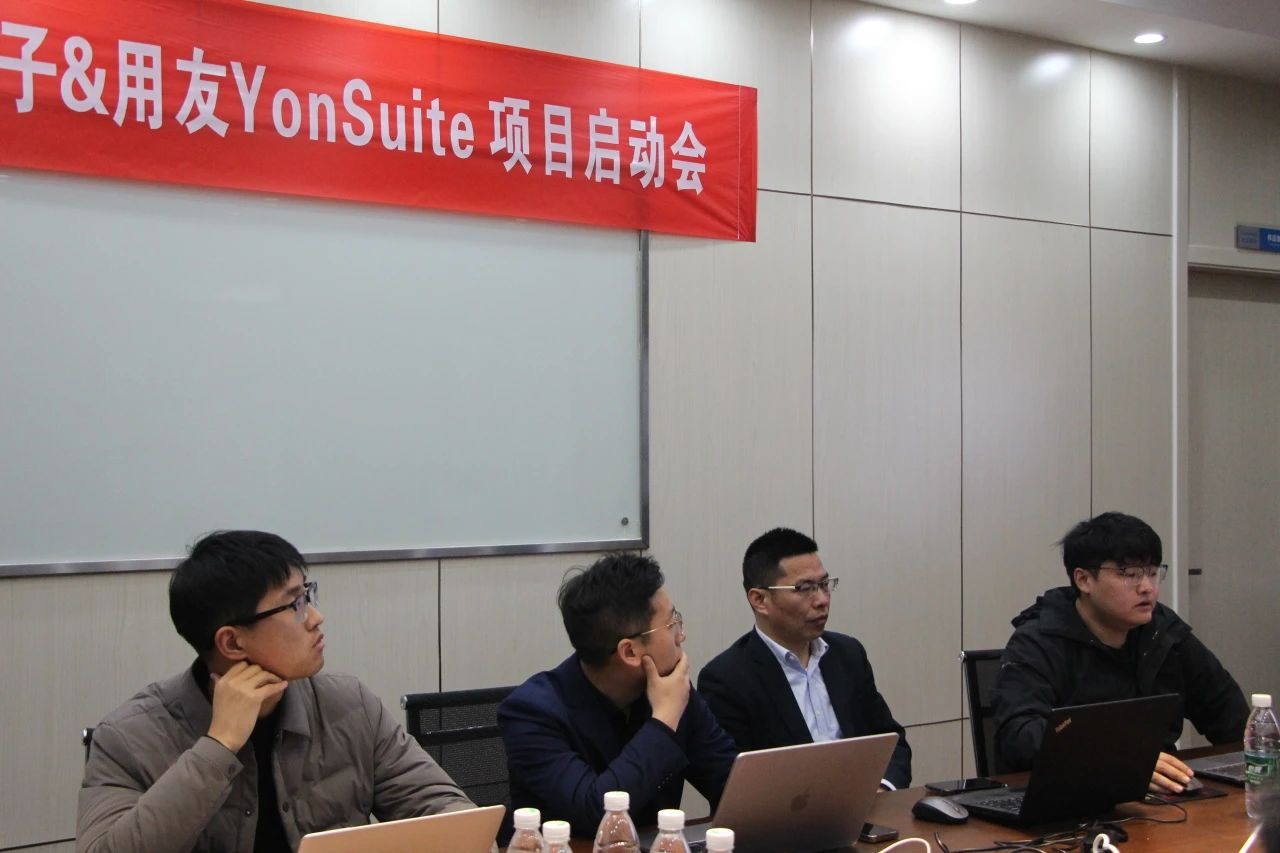 爱克创&用友YonSuite项目启动会8.png